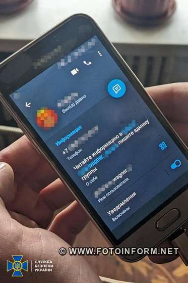 На Кіровоградщині затримали ворожого інформатора (ФОТО)